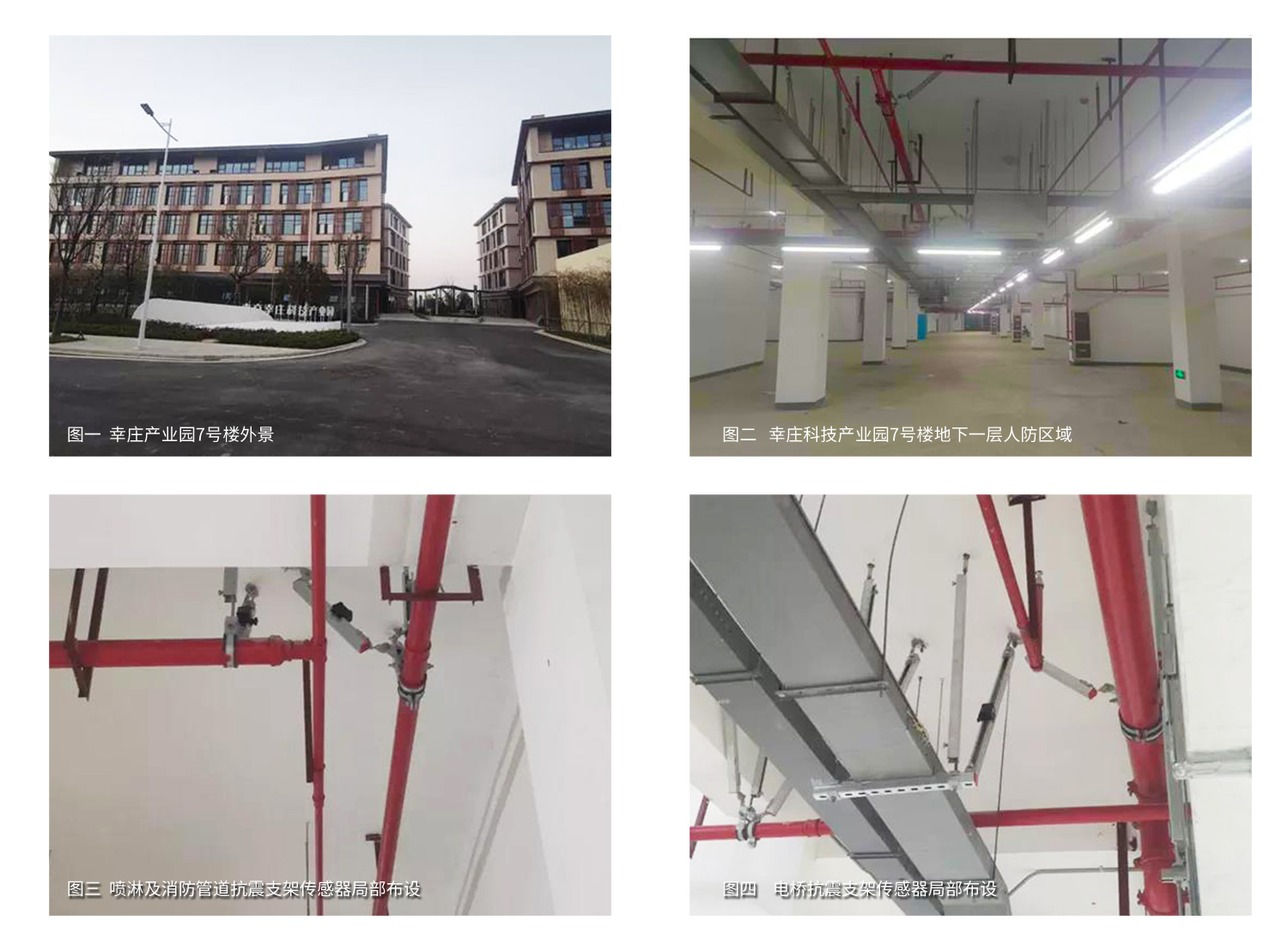 喜报！我司承担的南京幸庄科技产业园“机电管线防失效预警系统”项目顺利通过验收